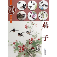 醉染图书临摹宝典9787539336640