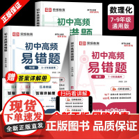 初中高频易错题数学物理化学全套计算题专项训练数理化同步练习册必刷题七八九年级上下册人教版教辅初一初二初三中考专题复习基础