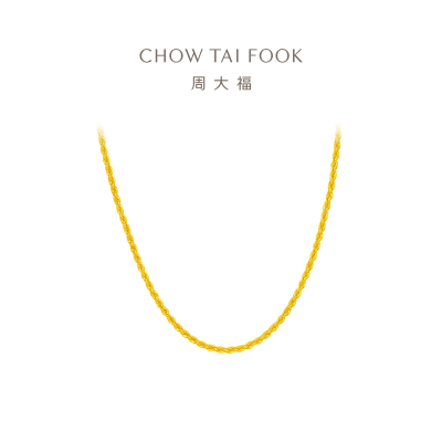 周大福大版经典百搭麻绳链 足金黄金素链项链(工费:460计价)EOF1128