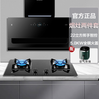 樱花(SAKURA)烟灶套装抽油烟机家用侧吸壁挂式22立方大吸力4.8KW大火力燃气灶PBC05+B9209[天然气]