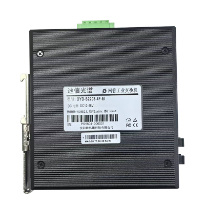 迪信光谱 工业以太网4光4电全千兆网管交换机 OYD-S2208-4F-EI 台