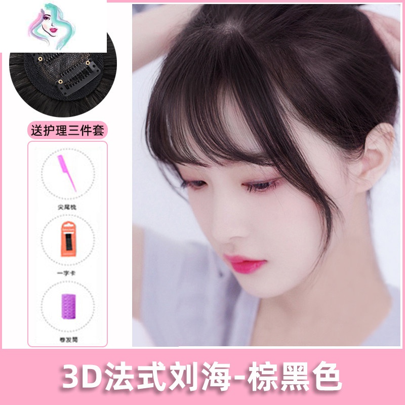 3d漫画刘海假发女圆脸网红空气法式留海修脸自然隐形无痕假刘海片 你