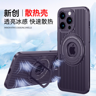 魅爱琳 苹果15手机壳14/iPhone13/Pro/Max保护套外壳 磁吸支架 散热磨砂 全包轻薄防摔 潮壳简约时尚