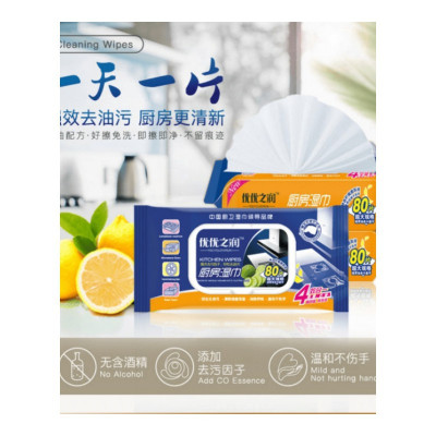 家柏饰(CORATED)厨房湿巾纸去油去污一次性油烟机专用清洁湿巾家用实惠装80抽X4包湿巾纸