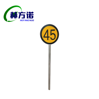 赫方诺减速标志牌 立柱50mm带杆/套