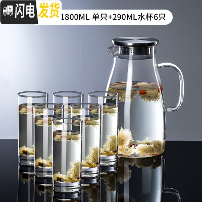 三维工匠大容量冷水壶玻璃家用水杯套装凉水壶果汁壶耐热防爆可高温茶壶 1800清韵壶+290直身杯6只