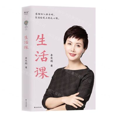 [N]生活课-9787536099647