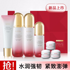 (Kans)韩束套装礼盒护肤套装 弹润紧致肌光礼盒 洁面+水+乳+精华液 保湿补水滋润营养