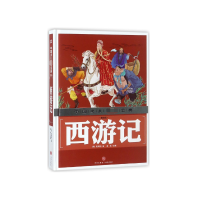 音像西游记(美绘版)(精)吴承恩