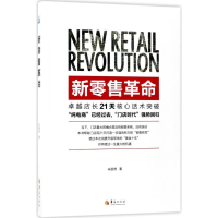 醉染图书新9787508092959