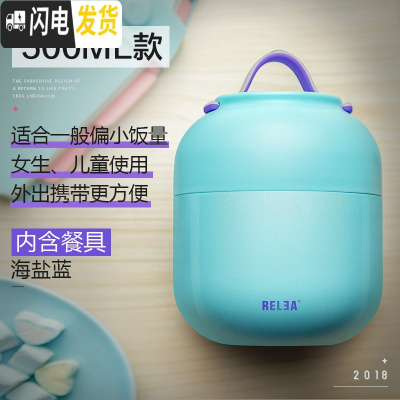 三维工匠便携焖烧杯小型便当盒女学生闷烧壶罐上班族不锈钢保温桶饭盒1人 海盐蓝500-热卖款