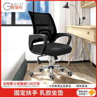 歌德利YH09电脑椅办公椅子靠背乳胶椅学生学习椅家用舒适久坐转椅