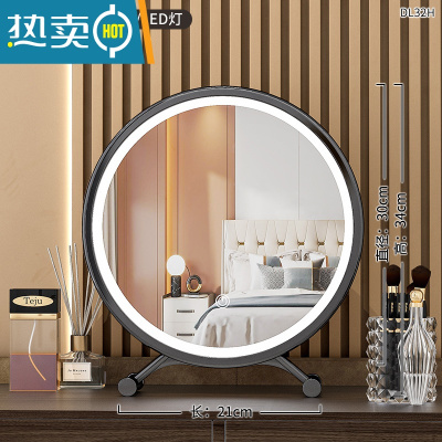 敬平大号台式桌面led带灯补光梳妆圆镜子宿舍网红少女心ins风便携式用镜 简约黑[三色调光]30cm-小仙女 款❤️