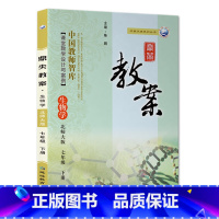 下册七年级-生物北师大版 初中通用 [正版]2023鼎尖教案初中生物北师版7七8八年级上下册教参教师备课用书老师辅助教学
