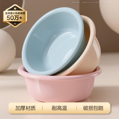 大号盆子家用洗脸盆洗衣服加厚塑料学生宿舍用洗脚盆小号婴儿盆子