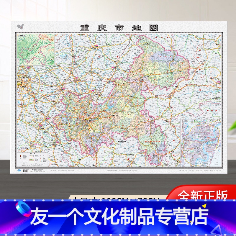 市地图2022年新版106*76厘米贴图高清防水家用商务办公重庆交通行政