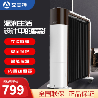艾美特 (Airmate) 取暖器 WY13-R1 油汀取暖器家用油酊节能省电暖气油丁电暖器