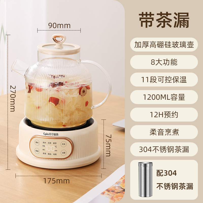 苏宁宜品养生壶KGI-K08-带茶漏1.2L粉色