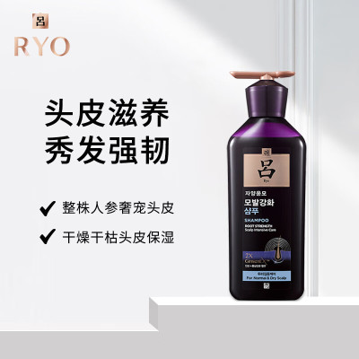 紫吕洗发套装 Ryo/吕控油蓬松滋盈韧发洗发水400ml*2瓶 强韧控油滋养
