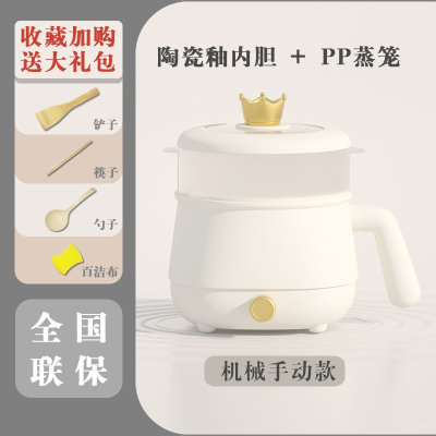 纳丽雅(Naliya)电煮锅宿舍学生多功能家用电热火锅小型煮面泡面锅小电锅_机械款2L陶瓷釉不粘内胆PP蒸笼