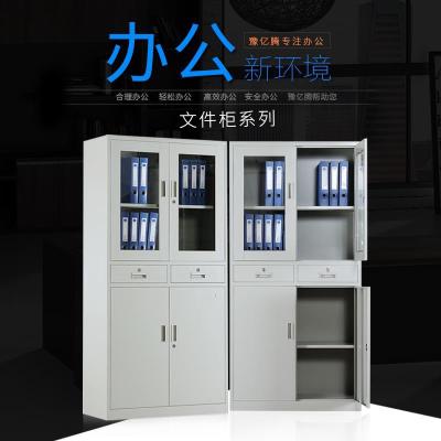 豫亿腾钢制加厚办公文件柜铁皮柜财务凭证资料柜档案柜玻璃储物书柜带锁抽屉可定制灰白色