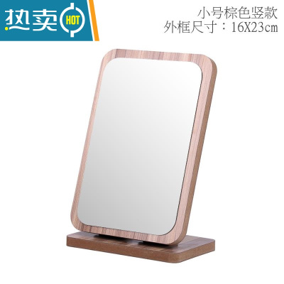 敬平镜子化妆镜折叠台式便携随身梳妆镜高清学生宿舍公主女大小号桌面 折叠棕色竖款小号[23x16cm]便携式用镜