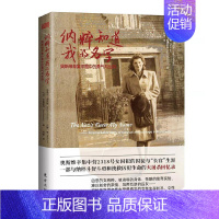 [正版]纳粹知道我的名字:奥斯维辛集中营中的勇气与生存玛格达·海灵格纪实文学澳大利亚现代普通大众书文学书籍