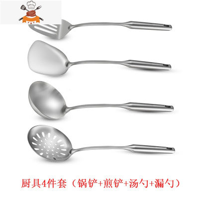 304锅铲套装 不锈钢家用厨房全套铲勺 炒菜铲子勺子厨具用品 敬平 厨具四件套
