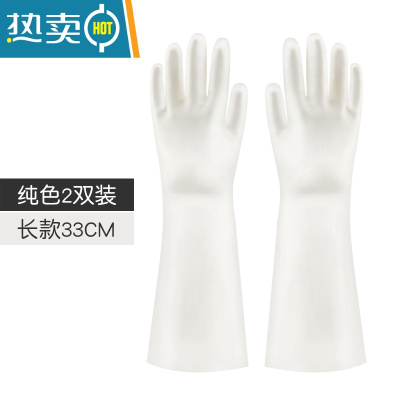 敬平丁腈洗碗手套女薄款厨房家务清洁橡胶乳胶刷衣服菜防水耐用型家用 长款纯色2双 M