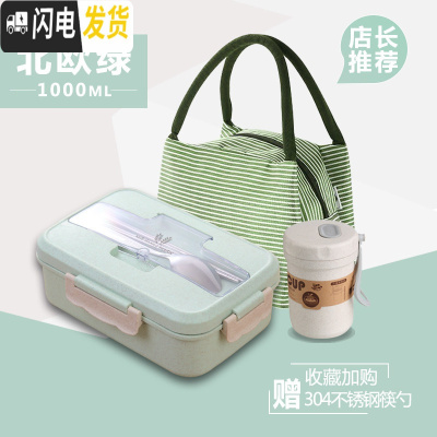 三维工匠日式可爱少女心学生饭盒分隔型上班族餐盒套装可微波炉加热便当盒 北欧绿级版[配钢餐具+汤罐+条纹袋]