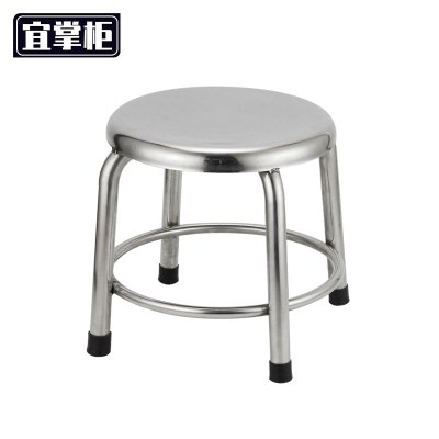 宜掌柜 不锈钢圆凳