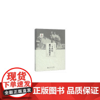 二十世纪徽学发展简史