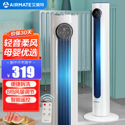 艾美特(AIRMATE)电风扇无叶风扇柔风智能遥控塔扇家用节能电风扇轻音定时风扇落地广角摆头循环空气电风扇CT-R9