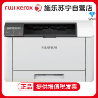富士施乐(Fuji Xerox)APC328DW彩色激光打印机自动双面无线WIFI网络打印照片文档材料企业办公商用文件打印机