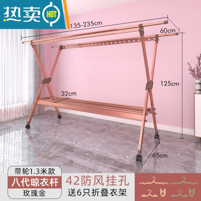 敬平晾衣架落地折叠室内家用阳台室外晒衣服的架子凉衣架杆晒被子器 豪华8代 ❤玫瑰金❤承重400斤❤带轮❤2.3晾衣杆