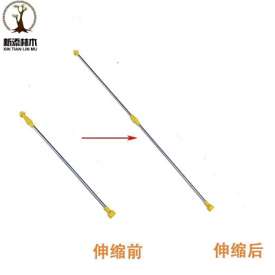 新添林木 喷雾器喷杆 47- 82cm/个
