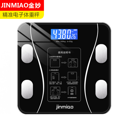 [充电款]金妙智能体重秤 智能健康秤体重秤电子秤黑色充电款蓝牙APP 适配ios&安卓