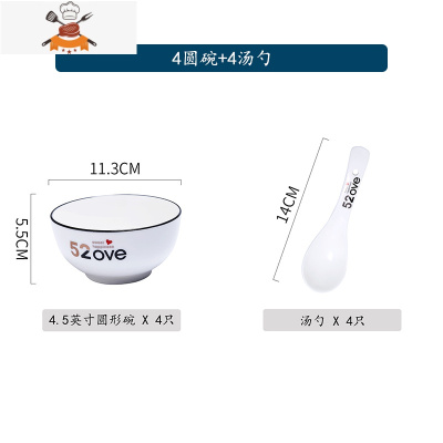 情侣碗碟套装北欧家用饭碗创意轻奢陶瓷餐具520爱心菜盘碗筷勺子 敬平 4圆碗+4汤勺