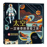正版新书]太空:一次神奇的探险之旅附赠专属太空之旅APP(英)安