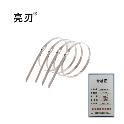 亮刃 不锈钢扎带 4.6*400mm 条
