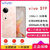 vivo S19 桃花扇 12GB+512GB 第三代骁龙7 5G芯 5000W大底主摄 6000mAh大电池 80W快充 手机