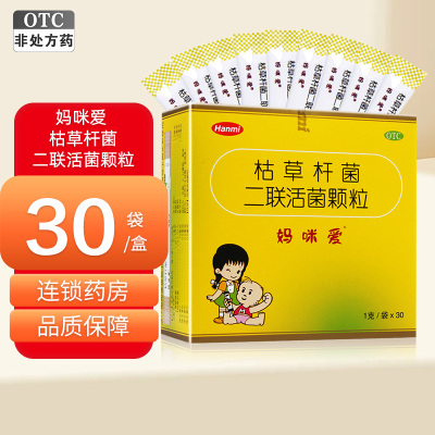 48小时发货妈咪爱枯草杆菌二联活菌颗粒1克*30袋 腹泻 便秘 胀气 消化不良 旗舰店正品