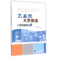 音像艺术类大学英语读写教程(2)编者:李红梅//苏璐|总主编:余渭深