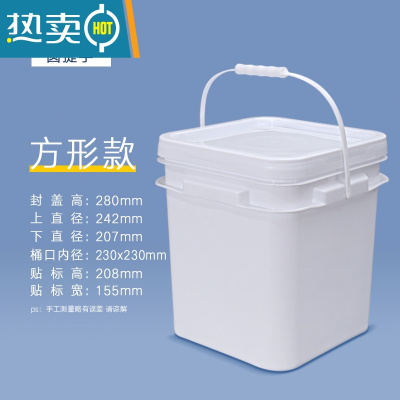 敬平加厚塑料水桶长方形桶密封桶带盖可坐凳钓鱼桶带盖5/18/20L升便携 12L-正方形款 装水倒置渗漏