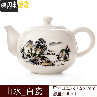 三维工匠紫砂壶功夫茶具茶壶套装家用紫砂壶茶壶纯手工泡茶壶白瓷茶壶套装 山水白瓷茶壶
