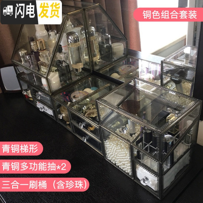 三维工匠玻璃化妆品收纳盒防尘翻盖护肤带盖桌面梳妆台彩妆收纳柜整理盒子