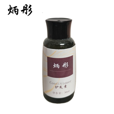 炳彤 护发素 30ml 瓶