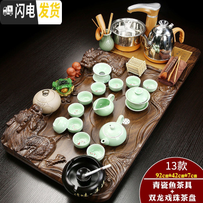 三维工匠陶瓷功夫茶具家用简约实木茶盘套装全自动茶壶茶杯子电热炉茶台B 金色全自动青瓷鱼立体双龙套装 31件