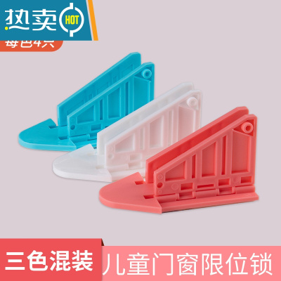 显彩窗户锁扣儿童安全锁防护推拉门窗户锁衣柜门窗免打孔移门移窗锁 香槟粉+宝石蓝+象牙白[每色4个 共12个装]房门安全扣