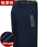 恒源祥全棉牛仔裤男秋冬厚款中年商务中老年爸爸宽松纯棉裤子